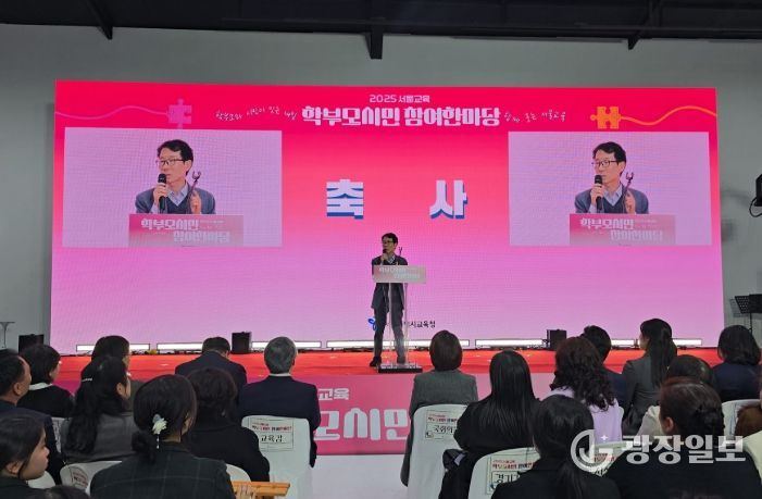 ‘2025 서울교육 학부모·시민 참여 한마당’에서 축사하는 전병주 의원