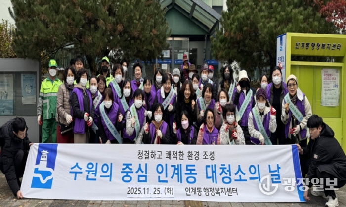 수원시 팔달구 인계동, 쓰레기 감량 캠페인 실시