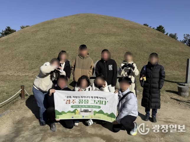 수원시학교밖청소년지원센터, ‘경주 꿈을 그리다’ 성료