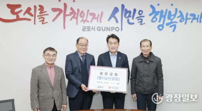 세린교회남선교회 성금