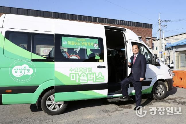 상주시 수요응답형 마을버스 타봤어요!