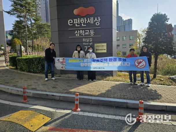 금연아파트 현판식