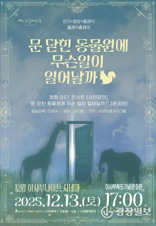 이사부나이트시네마