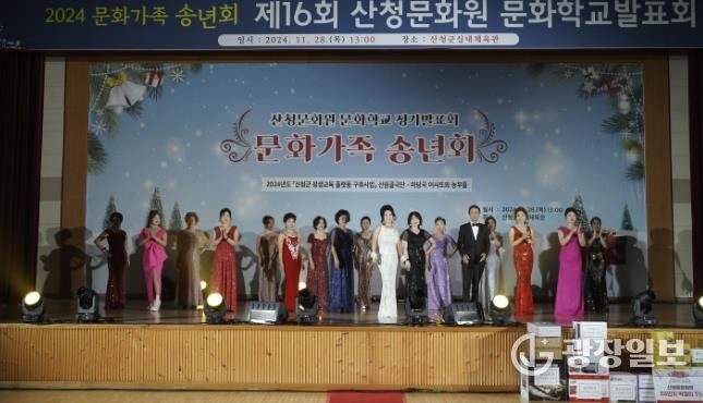 산청문화원, 제17회 문화학교 발표회 개최