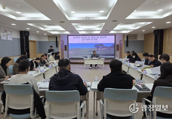 체납액 징수 대책 보고회