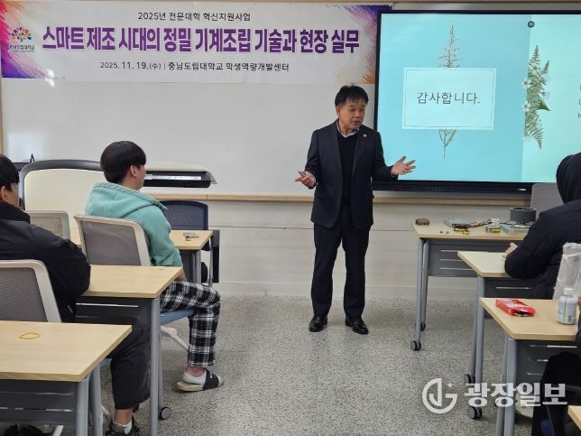 명장 초청 특강