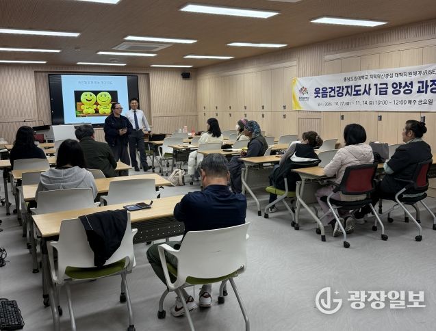 웃음건강지도사 과정