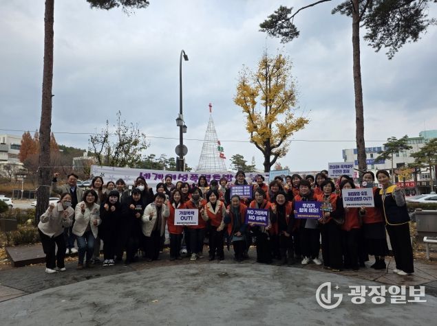 동해시, ‘세계 여성폭력 추방의 날’ 기념 시민 캠페인 실시