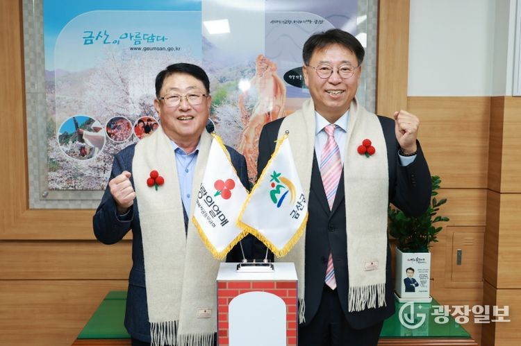 충남사회복지공동모금회 금산군 월동난방비 전달식 기념사진