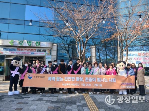 고성가족상담소, 여성폭력 추방주간 맞이 민관경 합동 캠페인 진행