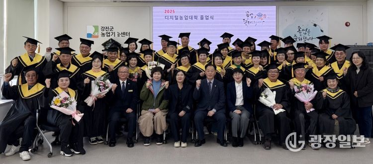 디지털 농업대학 졸업식