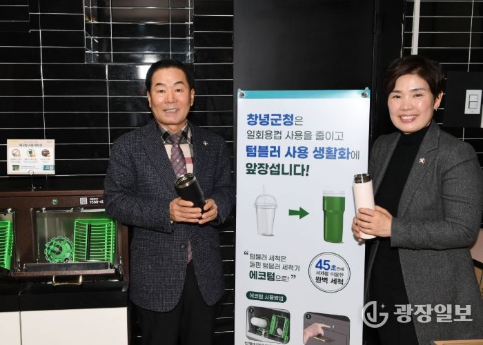 성낙인 창녕군수가 지난해 청사 내 텀블러 자동세척기 앞에서 기념 촬영을 하고 있다.