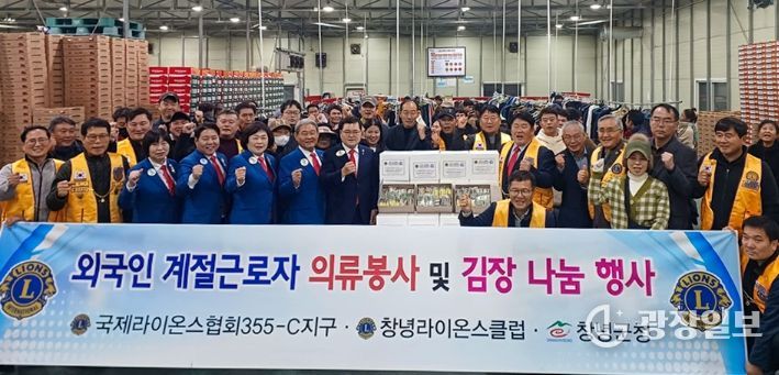 외국인 계절근로자 의류 나눔 행사 단체 기념 사진