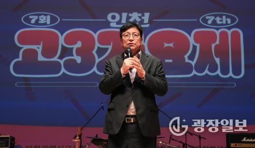 인천광역시교육청학생교육문화회관 제7회 인천 고3가요제 ‘기분좋은 날’ 성료