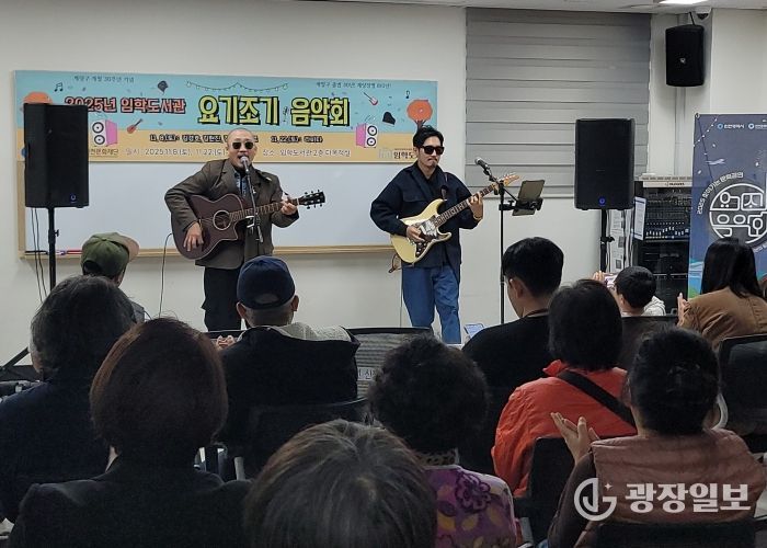 임학도서관, ‘요기조기 음악회’ 성황리 마무리