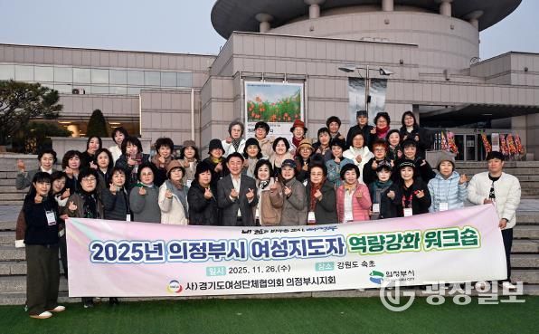 김동근 시장이 11월 26일 오전 합동연수를 떠나는 (사)경기도여성단체협의회 의정부시지회를 배웅한 뒤 함께 기념사진을 찍고 있다.