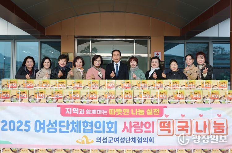 사랑의 떡국 나눔