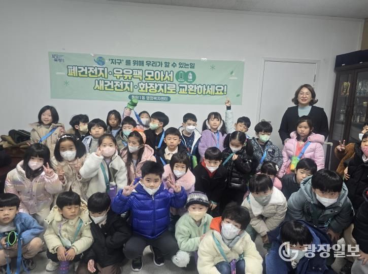 동탄1동 재활용교환캠페인 단체사진