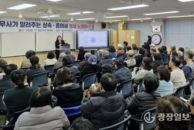 과천시 중앙동, 재능 기부로 ‘상속세‧증여세 절세 노하우’ 특강 개최