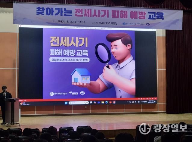 양평군, '찾아가는 전세사기 피해 예방 교육' 실시