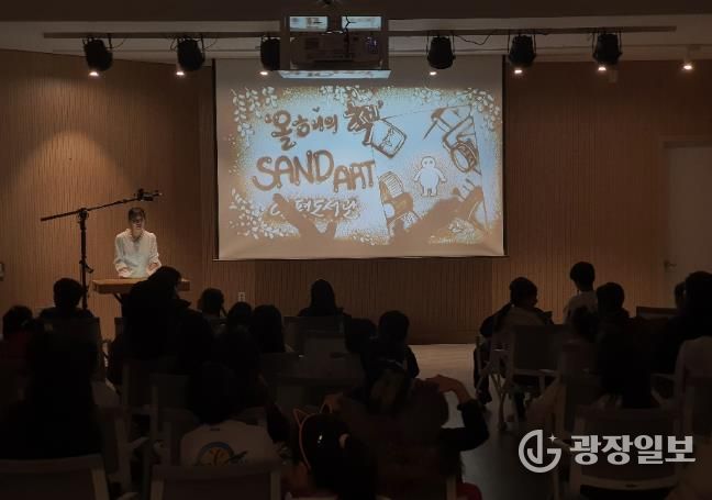 양평도서관 ‘샌드아트 공연’