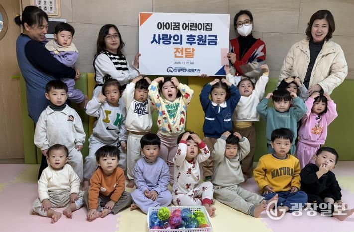 안성종합사회복지관, 아이꿈 어린이집에서 따뜻한 나눔의 손길 전달받아