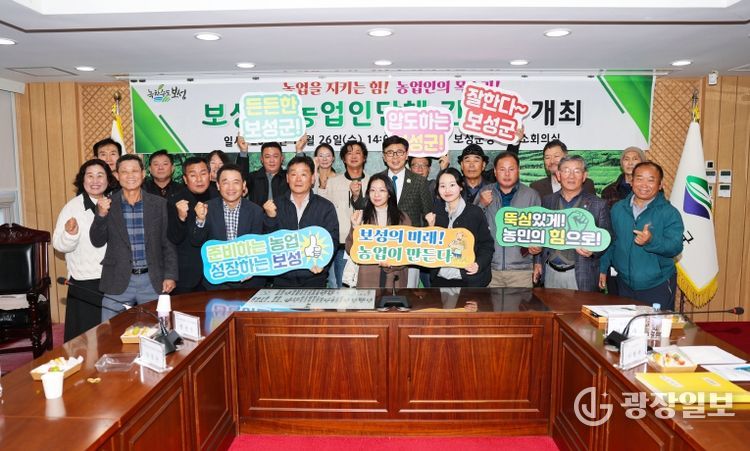 보성군, 농업인단체 간담회 통해 미래 농정 전략 모색_지난 26일 ‘농업인단체 간담회’를 개최했다