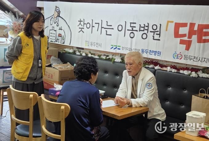 동두천시, 찾아가는 이동병원 ‘닥터GO’ 사업 추진