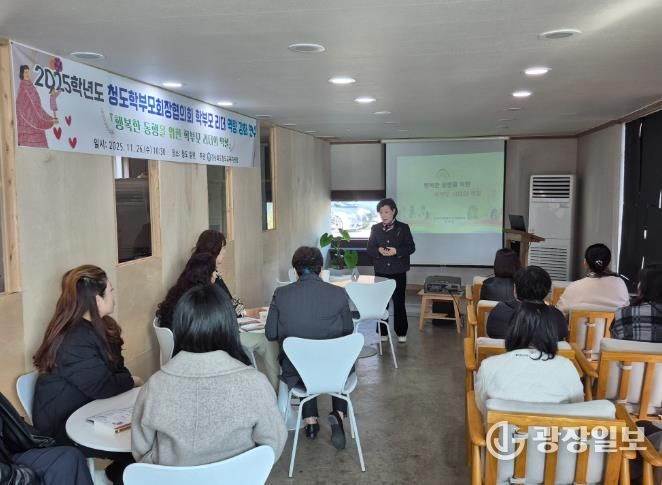 학교와 가정을 잇는 힘, 학부모 리더십을 말하다