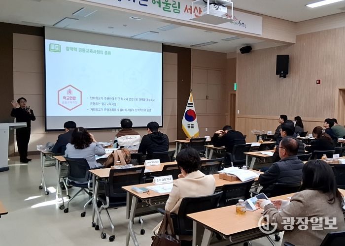 2026학년도 공동교육과정 운영을 위한 충남 서부권역(서산·태안·당진) 협의회 실시