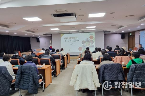 옹진군, 2025 농림어업총조사 조사요원 교육 실시