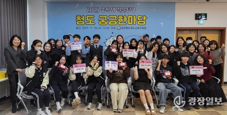 청도교육지원청 경쟁이 아닌 배움 중심 질문·탐구 축제 운영