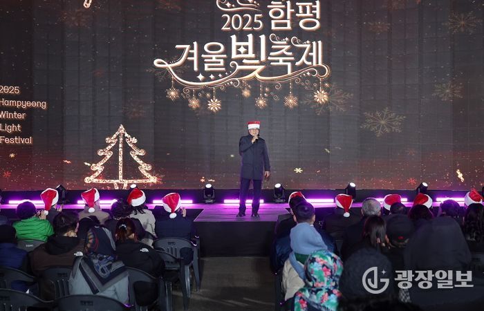 이상익 함평군수가 2025 함평겨울빛축제 개장 축사 모습
