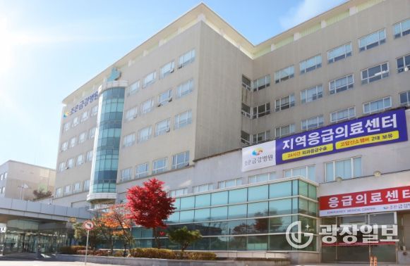 조은금강병원 지역응급의료센터