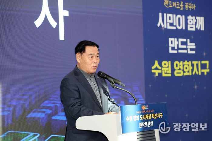 수원 영화 도시재생 혁신지구 원탁토론회 참석