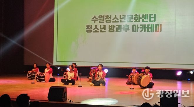 수원청소년방과후아카데미 공연 무대 사진