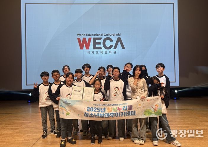 수원시청소년청년재단 칠보청소년청년센터 방과후아카데미, 2025년 제1회 청소년 사물놀이 경연대회 참가