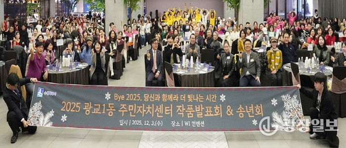 주민이 만든 배움의 축제, 2025 수원시 영통구 광교1동 주민자치센터 작품발표회 성료