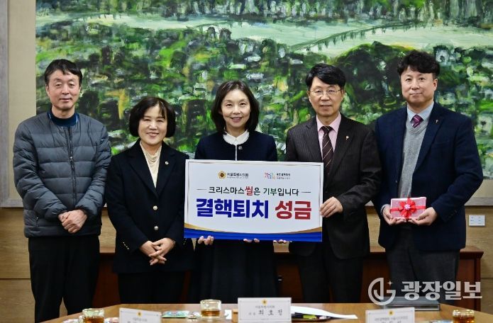 서울시의회 결핵퇴치 성금 전달식