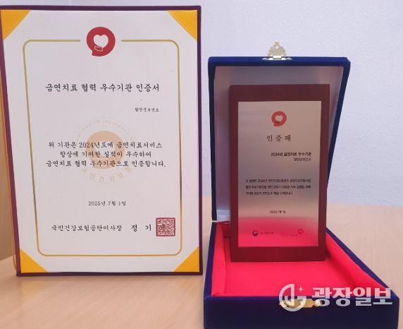 함안군보건소, ‘금연치료 협력 우수기관’ 선정