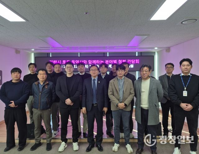 김해시, 토목 용역사와 청렴간담회 개최