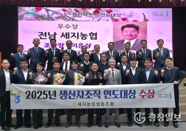 세지농협 멜론공선출하회가 ‘2025 생산자조직 연도대상’에서 우수상을 받았다.