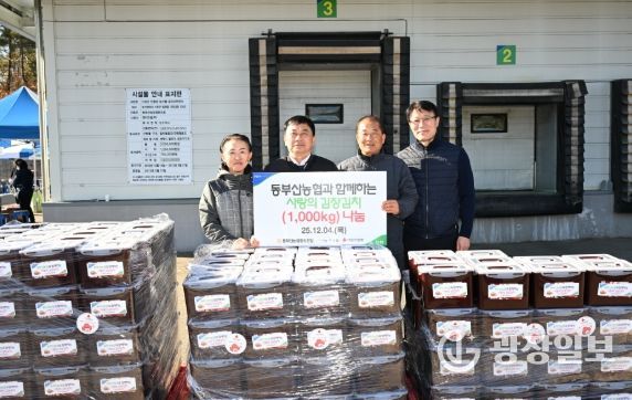 동부산농협, 기장군에 김장김치 250박스(1,000kg 상당) 기탁