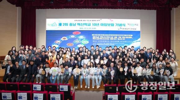 충남교육청, 충남 혁신학교 열 개 징검돌, 학교혁신의 별이 되다!