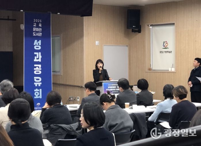 2025년 강원특별자치도교육청 교육문화관(도서관) 주요사업 추진 성과공유회 개최