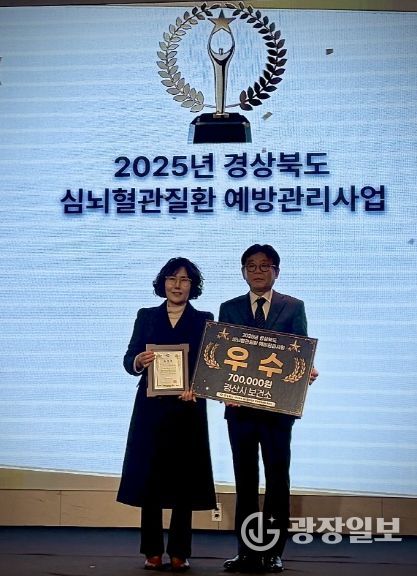 경산시, 2025년 아토피천식·심뇌혈관질환 예방관리사업 평가 우수기관 선정