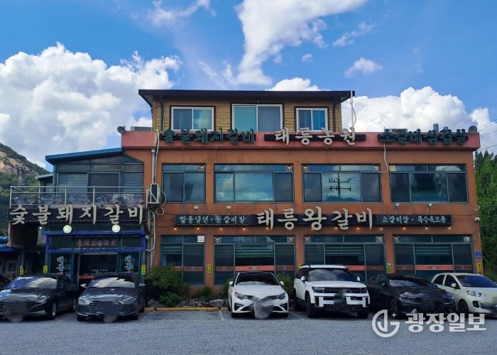 남양주시 별내동 태릉왕갈비, 연말 맞이 지역 취약계층에 300만 원 기부