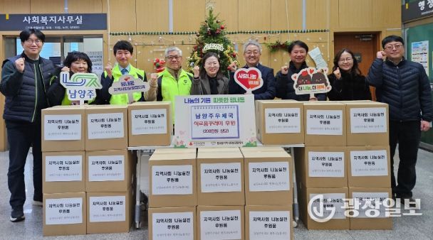 “따뜻한 마음을 전해요”…남양주우체국, 남양주시 평내동 취약계층 위해 따뜻한 겨울나기 꾸러미 후원