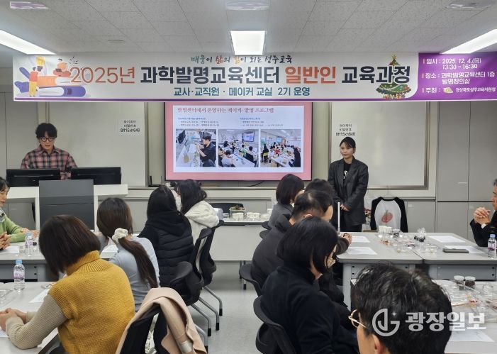 과학발명교육센터 학부모 발명·메이커교실 2기