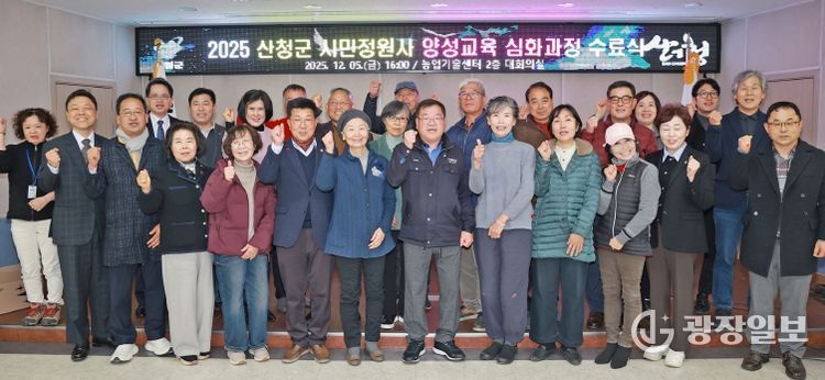 산청군, 제3기 시민정원사 심화과정 수료식